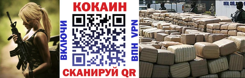 COCAIN FishScale  Купить закладки  Зеленокумск 