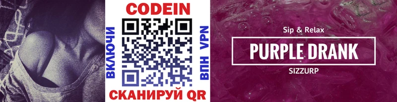 Купить  Зеленокумск  Кодеиновый сироп Lean напиток Lean (лин) 