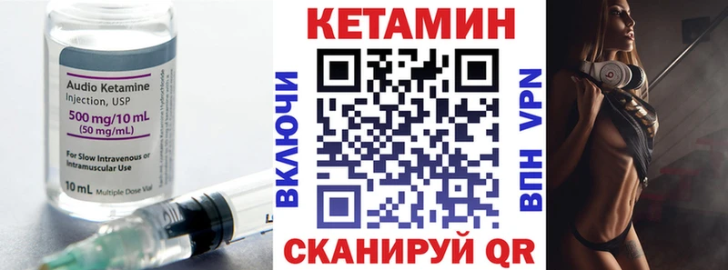 Купить где  Зеленокумск  КЕТАМИН VHQ 