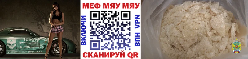 Купить  Зеленокумск  МЯУ-МЯУ mephedrone 