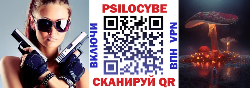 Купить  Зеленокумск  Псилоцибиновые грибы Cubensis 